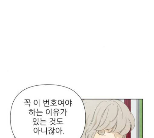 칼가는 소녀 35화 15