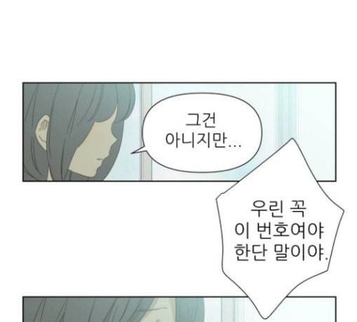 칼가는 소녀 35화 17