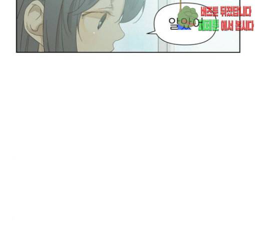 칼가는 소녀 35화 18