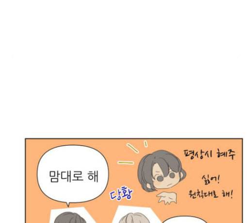 칼가는 소녀 35화 20