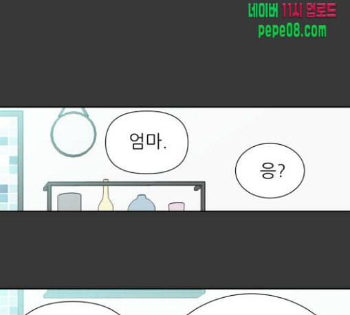 칼가는 소녀 35화 23