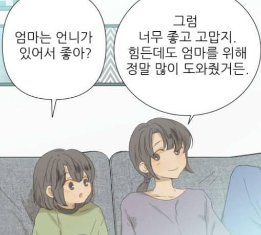 칼가는 소녀 35화 24