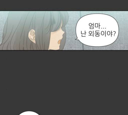칼가는 소녀 35화 26