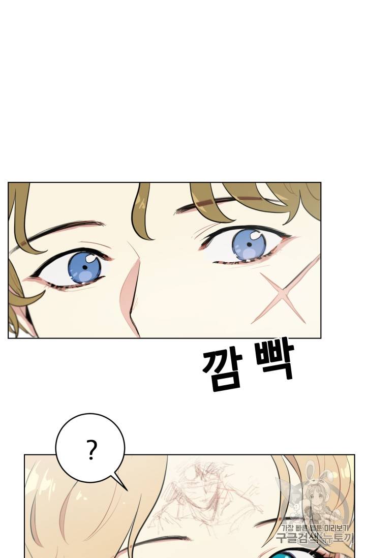 황자님께 입덕합니다 15화 9