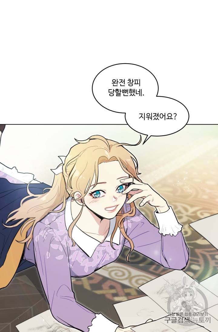 황자님께 입덕합니다 15화 11