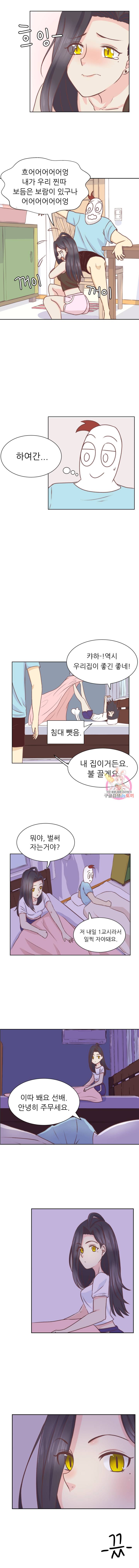 선배는 별로예요 18화 6