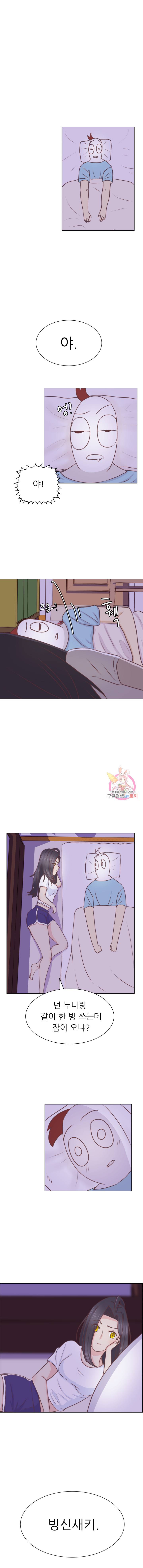 선배는 별로예요 18화 7