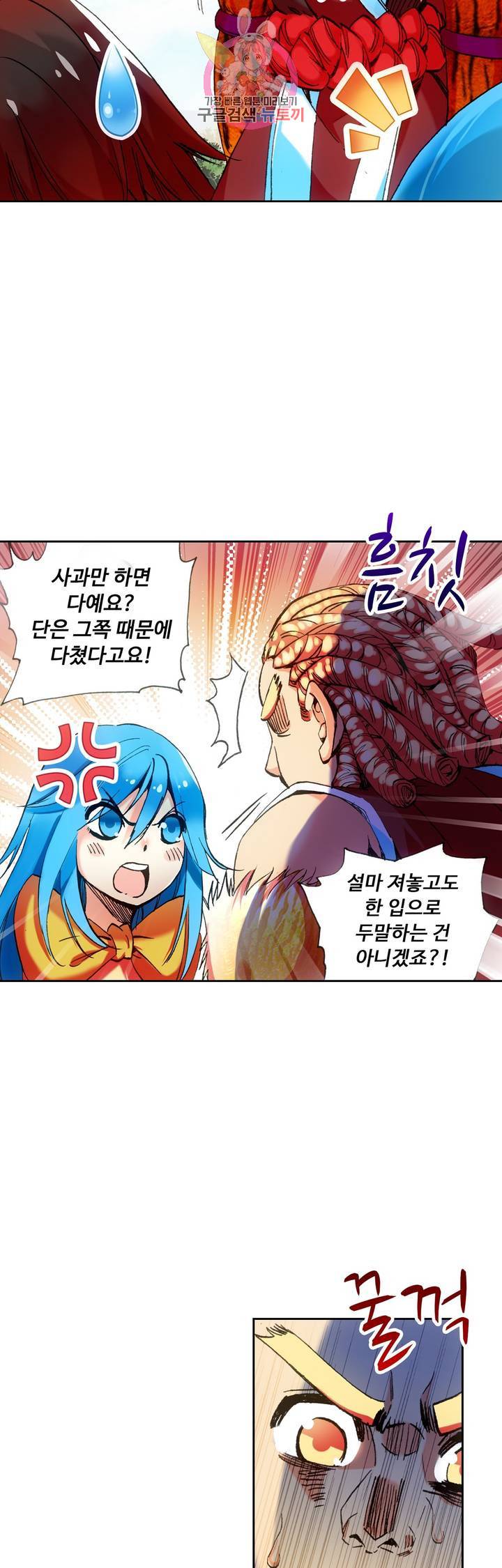 사신 영웅전 : 바보 마법사 영웅이 되다 57화 4