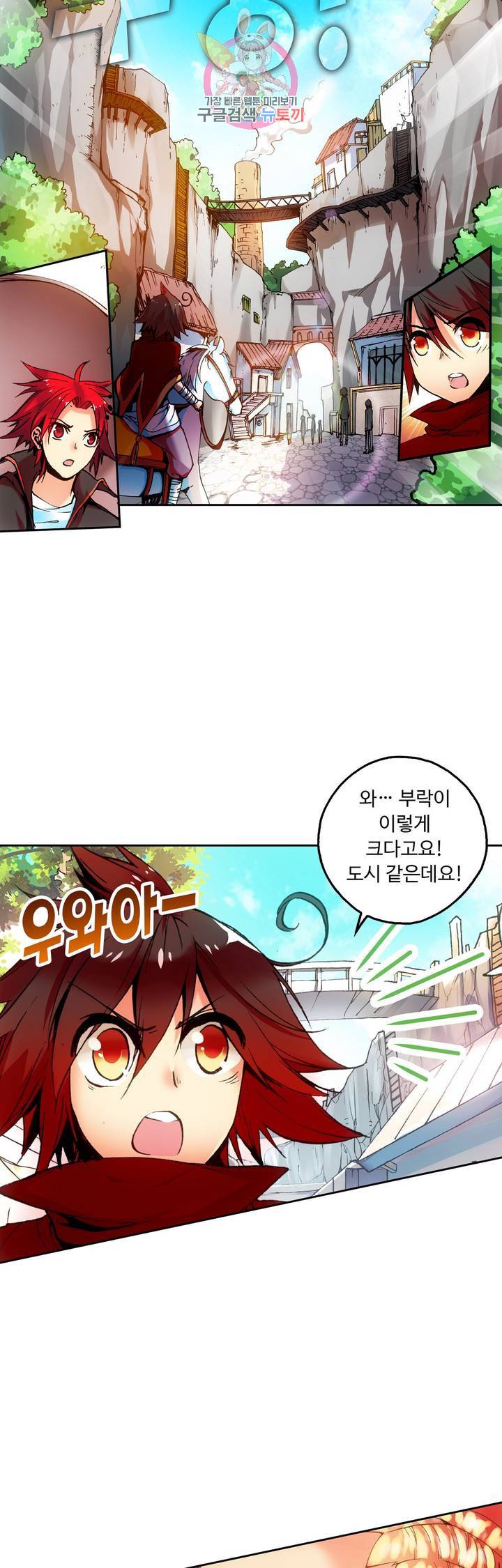 사신 영웅전 : 바보 마법사 영웅이 되다 57화 16