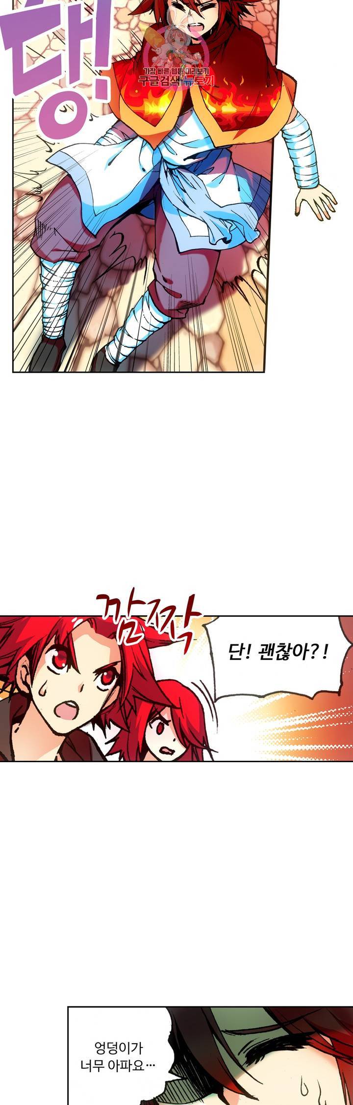 사신 영웅전 : 바보 마법사 영웅이 되다 57화 19