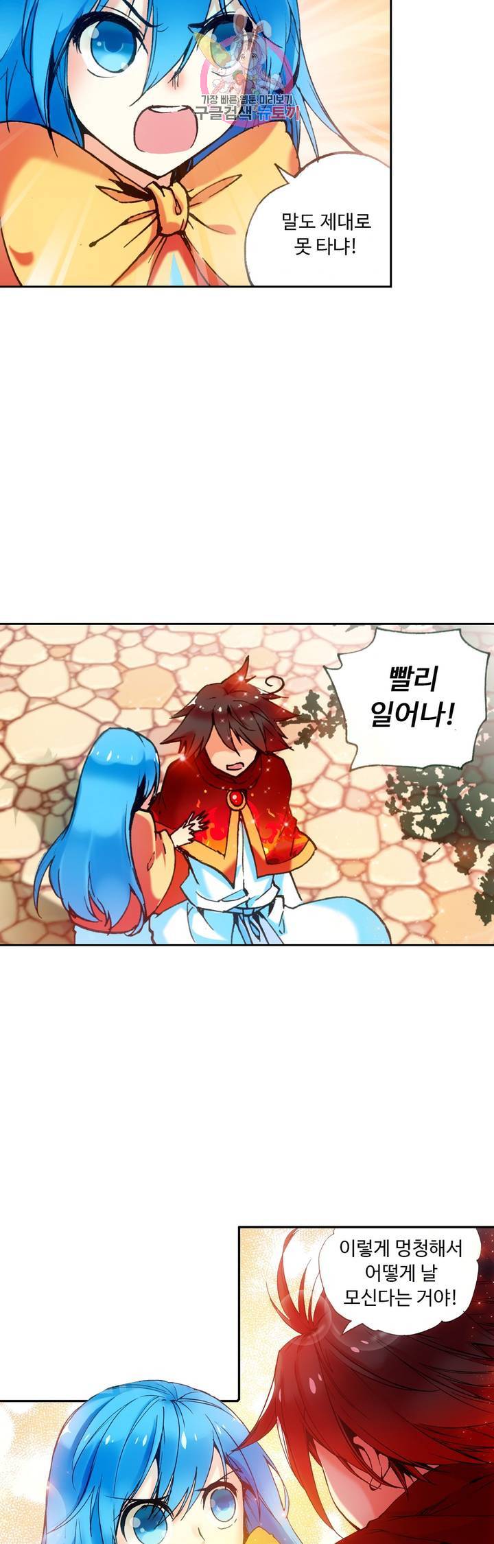 사신 영웅전 : 바보 마법사 영웅이 되다 57화 21