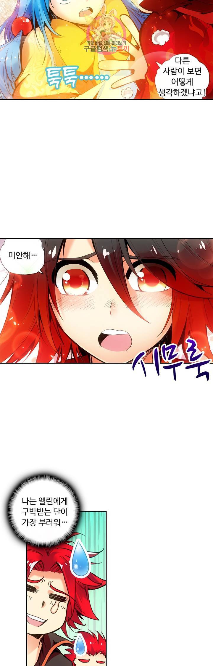 사신 영웅전 : 바보 마법사 영웅이 되다 57화 22