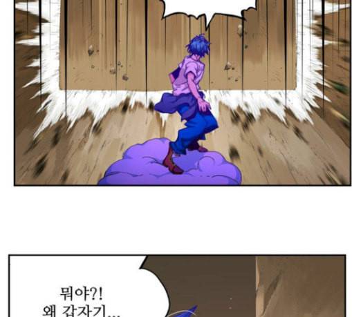 갓 오브 하이스쿨 454화 5