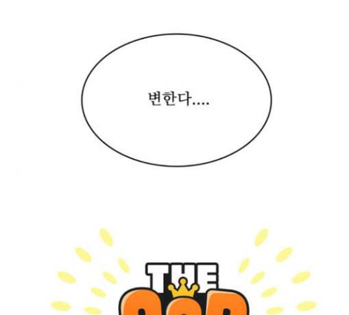 갓 오브 하이스쿨 454화 19