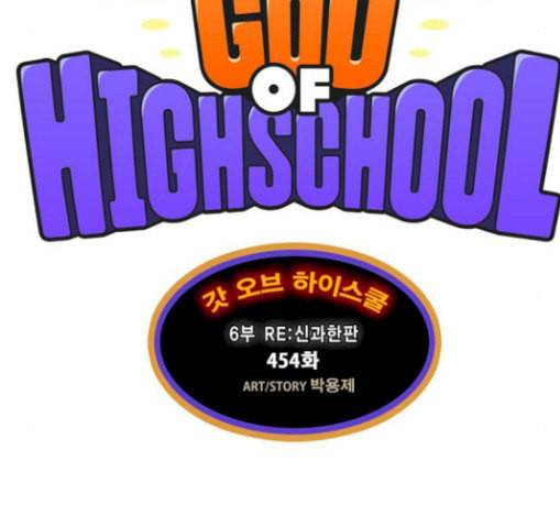 갓 오브 하이스쿨 454화 20