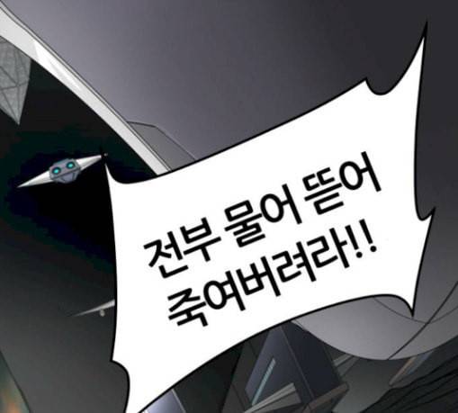 신의 탑 3부 53화 돌입 1 1