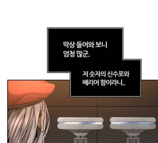 신의 탑 3부 53화 돌입 1 9