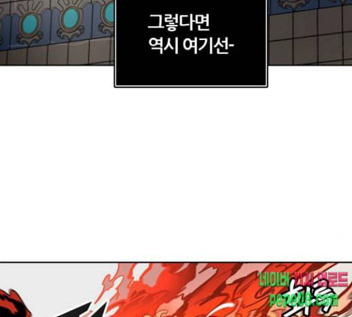 신의 탑 3부 53화 돌입 1 13
