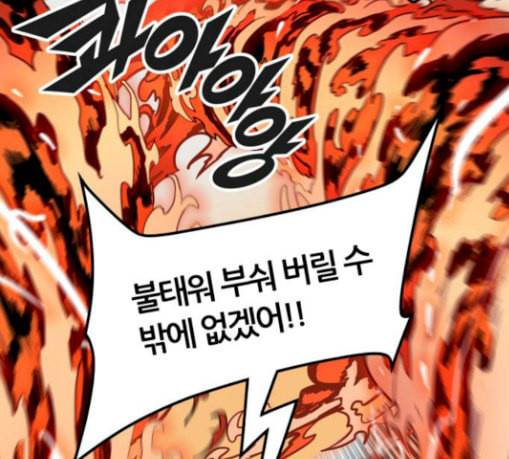 신의 탑 3부 53화 돌입 1 14