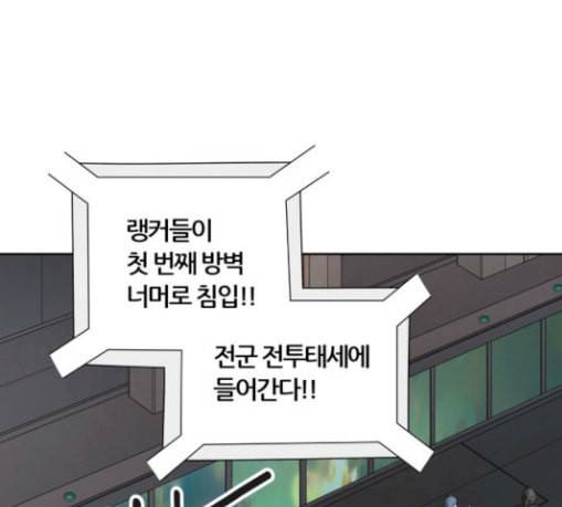 신의 탑 3부 53화 돌입 1 17