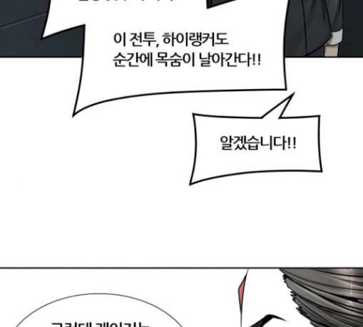 신의 탑 3부 53화 돌입 1 21