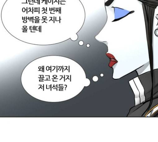 신의 탑 3부 53화 돌입 1 22