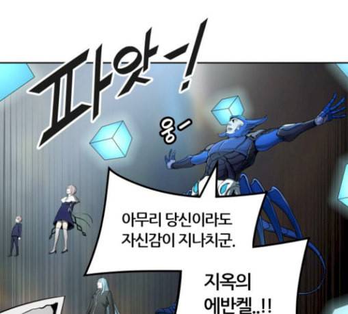 신의 탑 3부 53화 돌입 1 31