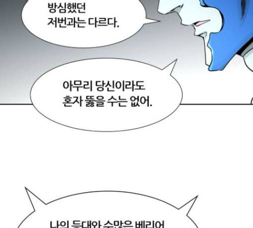 신의 탑 3부 53화 돌입 1 35
