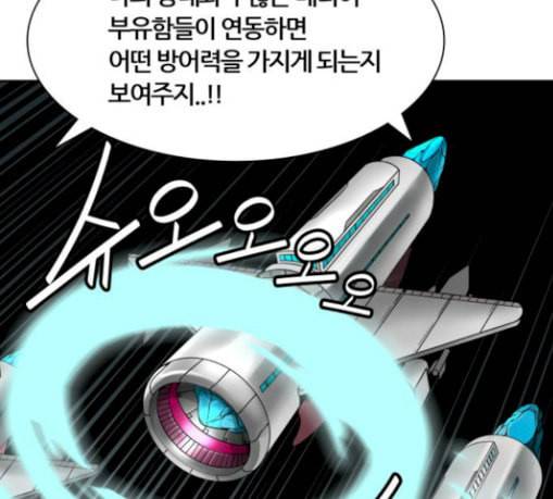 신의 탑 3부 53화 돌입 1 36