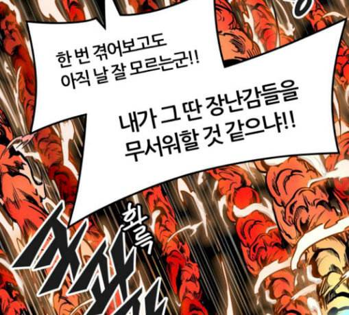 신의 탑 3부 53화 돌입 1 39