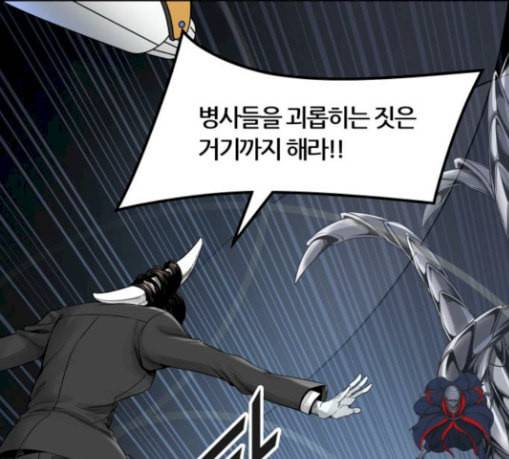 신의 탑 3부 53화 돌입 1 47