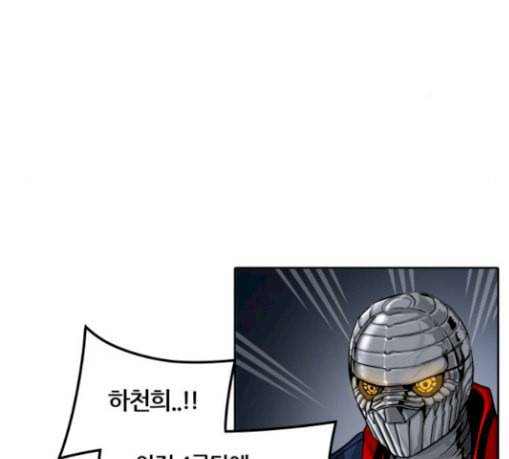 신의 탑 3부 53화 돌입 1 49