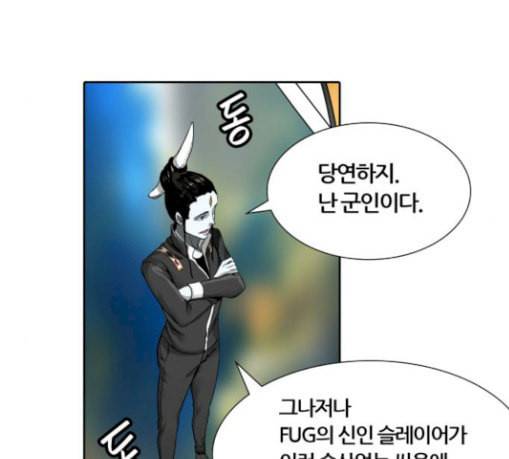 신의 탑 3부 53화 돌입 1 51