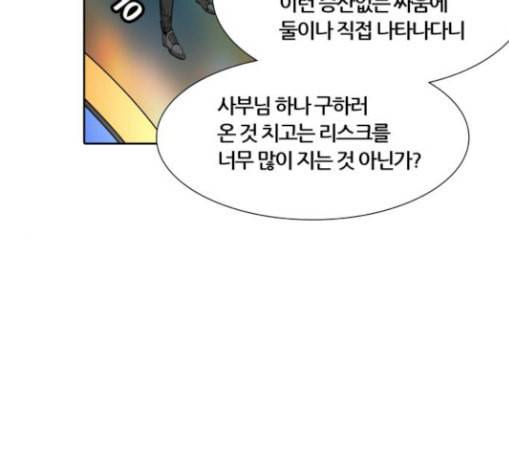 신의 탑 3부 53화 돌입 1 52