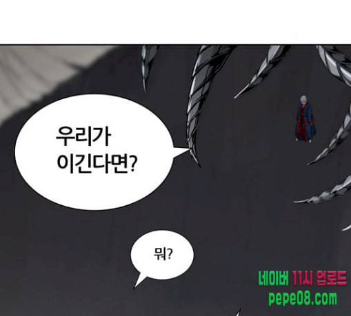 신의 탑 3부 53화 돌입 1 53
