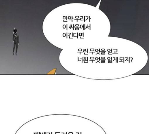 신의 탑 3부 53화 돌입 1 54