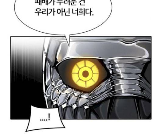신의 탑 3부 53화 돌입 1 55