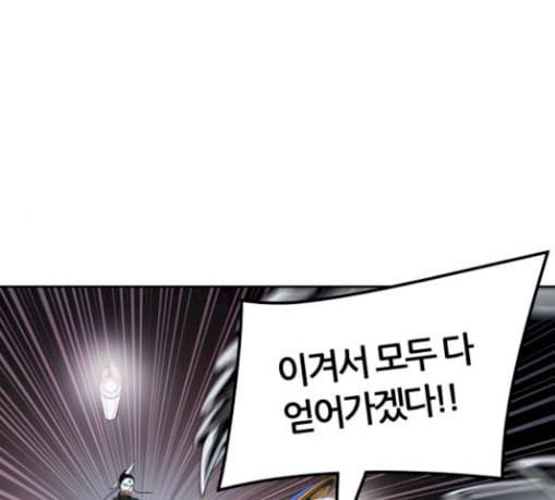 신의 탑 3부 53화 돌입 1 56