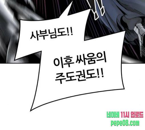 신의 탑 3부 53화 돌입 1 58