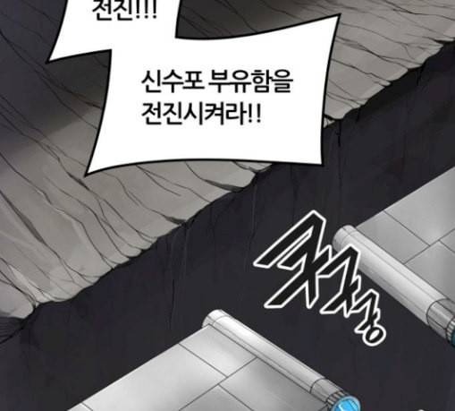 신의 탑 3부 53화 돌입 1 60