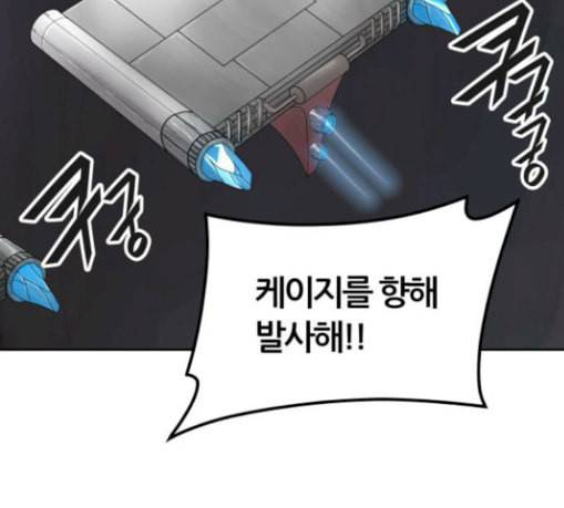 신의 탑 3부 53화 돌입 1 61