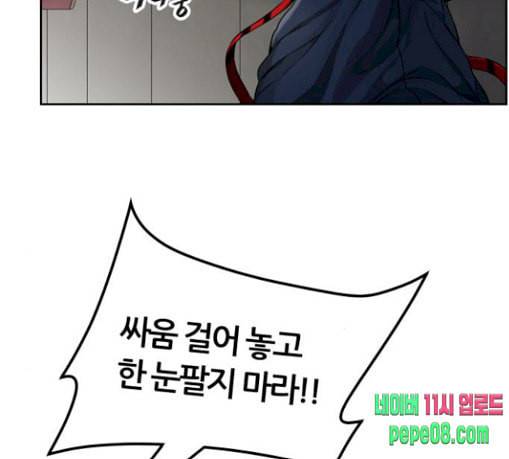 신의 탑 3부 53화 돌입 1 63