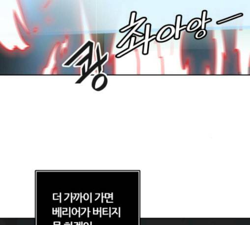 신의 탑 3부 53화 돌입 1 76