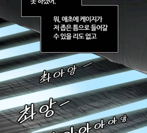신의 탑 3부 53화 돌입 1 77
