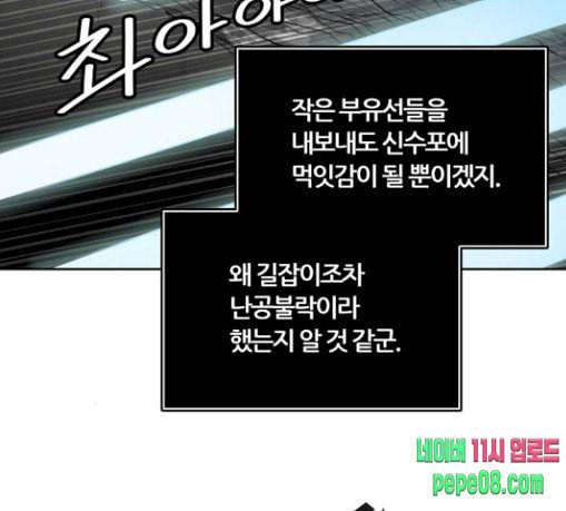 신의 탑 3부 53화 돌입 1 78