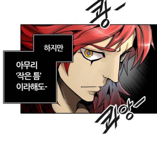 신의 탑 3부 53화 돌입 1 79