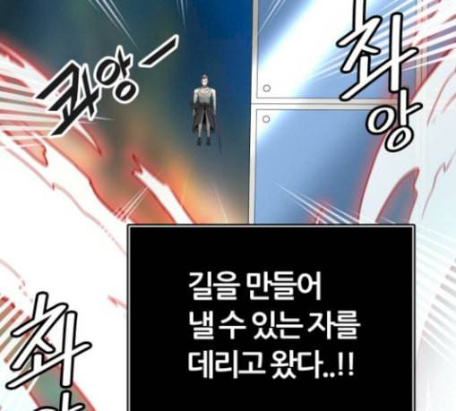 신의 탑 3부 53화 돌입 1 81