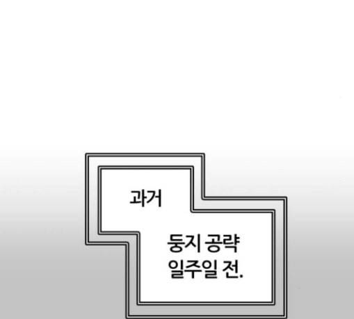 신의 탑 3부 53화 돌입 1 87