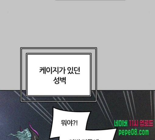 신의 탑 3부 53화 돌입 1 88