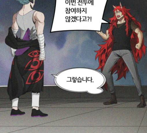 신의 탑 3부 53화 돌입 1 89